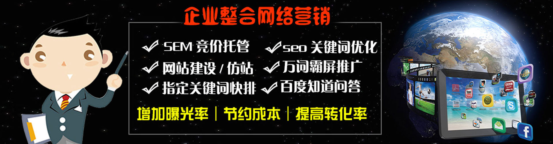 海沧百度推广运营